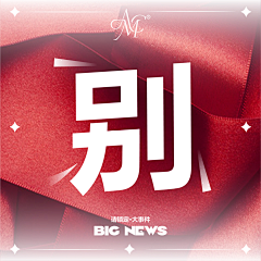Misbehaved-00采集到【微信】字体