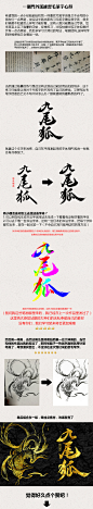 笔刷合成毛笔字体
