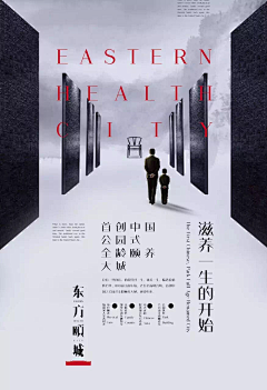 迪亚波罗~采集到创意海报