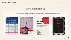 一定是特别的采集到品牌介绍