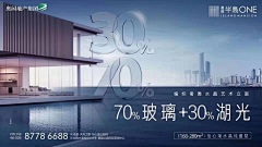 ____微光゛采集到排版 - 地产类广告 °