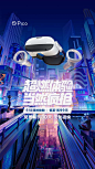 @PICO-VR 的个人主页 - 微博