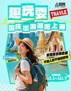 简洁十一国庆节小红书封面海报