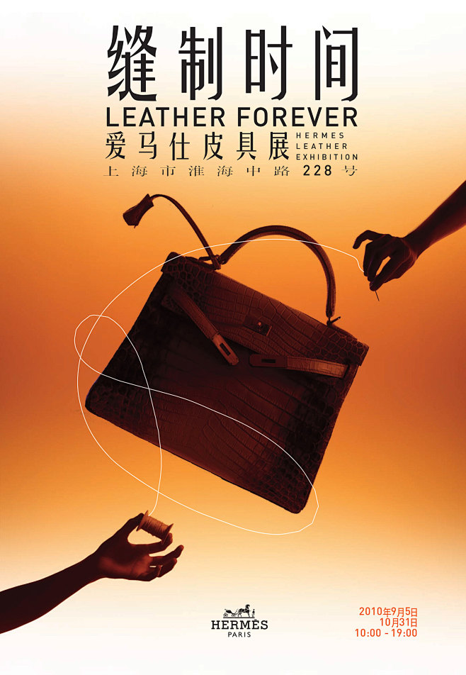 LEATHER FOREVER HERM...