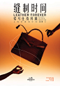 【知识星球：地产重案】@上山打草⇦   https://huaban.com/user/arsion575   LEATHER FOREVER HERMÈS LEATHER EXHIBITION