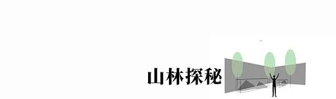 墨韵淡彩，山水画卷|揭阳阳光城·宏和翡翠...