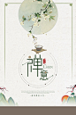禅意边框海报