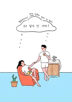 #插画#  纪念一下仅剩三格电量的小夏天 works by 금요일(friday412) ​​​​