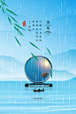 清明节节日简约大气海报