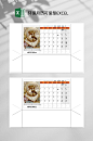 环保月历可爱型EXCEL-众图网
