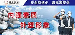 安保海报  - 源文件下载【酷图网】安保,保安,安保公司海报,安保公司宣传,保安公司,保安管理,保安管理制度,安保展板,保安文化展板,保安文化海报,保安公司管理,保安公司制度,安保展板海报,保安公司职责,保安员,保安标语,安全保卫,安全保卫制度,安保文化,保安安保,保安展板,保安文化,安保公司,安保公司制度,安保标语,保镖公司,