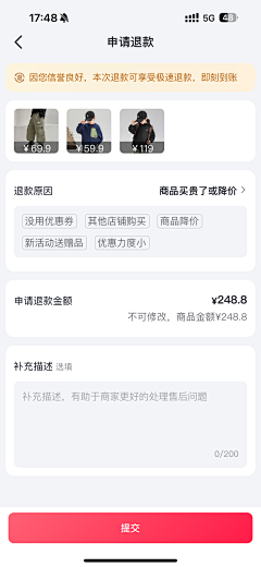 Brian_Lee采集到App-退款流程