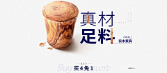 大口吃饭i采集到banner