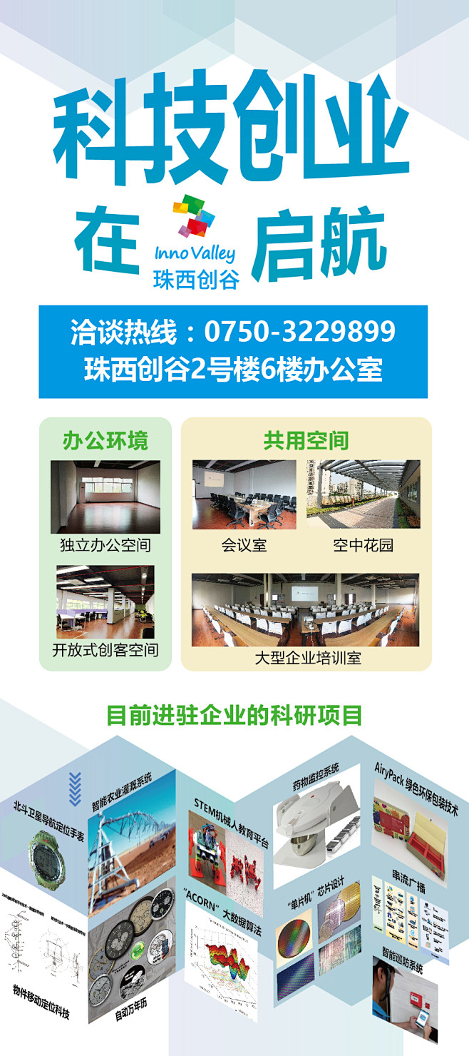 电商  科技  x架_画板 2
