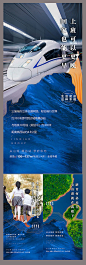 【源文件下载】 海报 房地产 价值点 交通 学区 高铁 质感 肌理