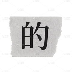 他们叫我大哥采集到拼贴元素