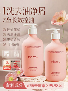 HGerman采集到美妆个护
