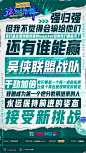 这就是街舞6 大字报 文字排版 弹幕排版 配色