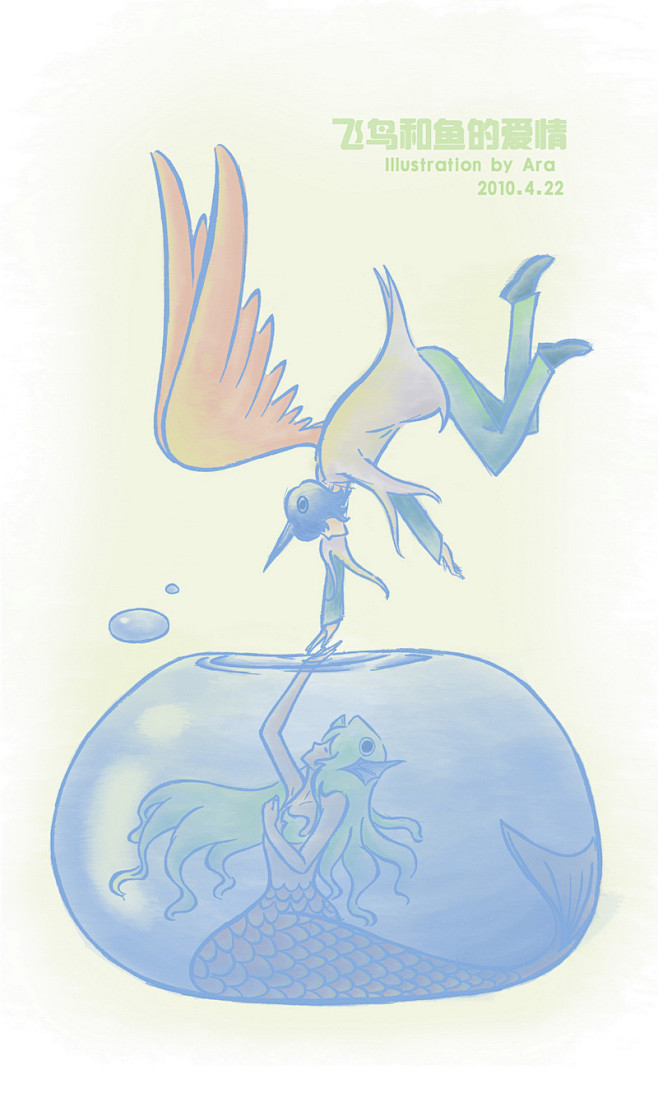 白翔的插画飞鸟和鱼的爱情
