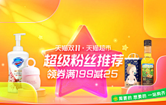 薏仁汤采集到生鲜类活动