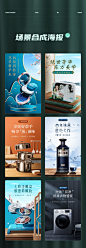 05-合成海报