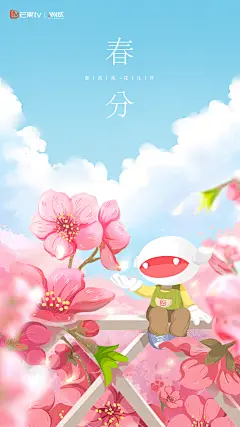 二十四节气-春分
