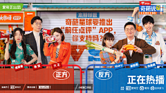 肖大神撩设计采集到奇葩说风格