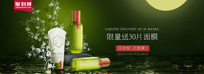 三生花旗舰店 海报 百雀羚 banner