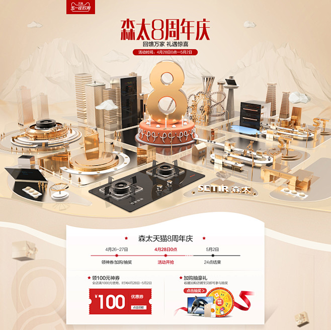 森太旗舰店