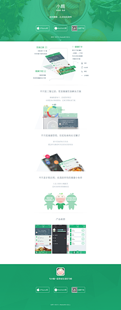 Kitzhuang采集到App下载