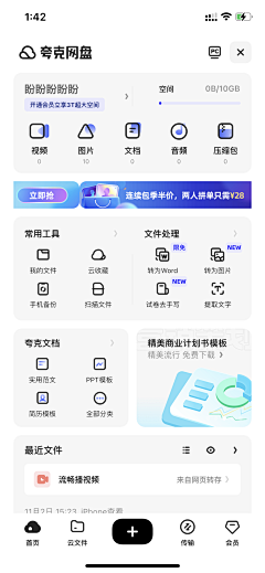 林爱黄采集到UI | APP界面