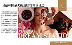 世界和平老子最酷采集到皮肤管理