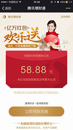 君丽orchidesign采集到红包/卡券/优惠