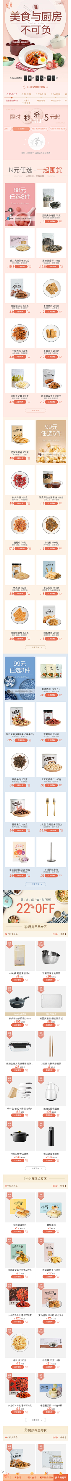 奥特曼大Q采集到移动端详情/页面