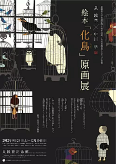 看好你呦！采集到展会