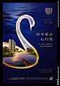 湖景豪宅广告 房地产广告 地产广告 湖景房广告 湖景房DM单 湖景房海报 湖景房 湖景豪宅 湖景住宅 湖景洋房 湖景别墅 水景房 江景房 河景房 豪宅广告 高端地产广告 公园地产 公园楼盘 公园豪宅 花园 花园洋房 园林景观 生态 自然 天鹅 天鹅湖 天鹅地产广告 山水地产广告 山水意境地产