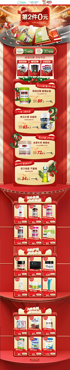 宇宇玥玥采集到保健品-618-双11-双12