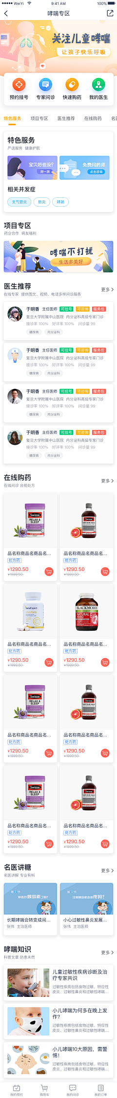 miumiumiu晴采集到app页面/UI