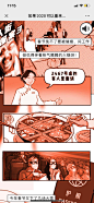 腾讯新闻✖️毛豆工作室：如果2020可以重来 - 最美h5案例欣赏 - 爱果果