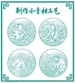 制作小青柑工艺设计图__广告设计_广告设计_设计图库_昵图网nipic.com