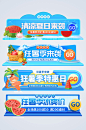 蓝色夏天夏季电商促销胶囊图-众图网