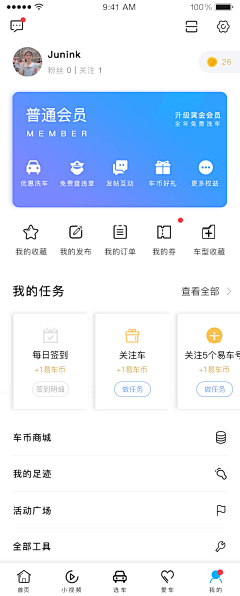 宇晨楦采集到UI  个人中心