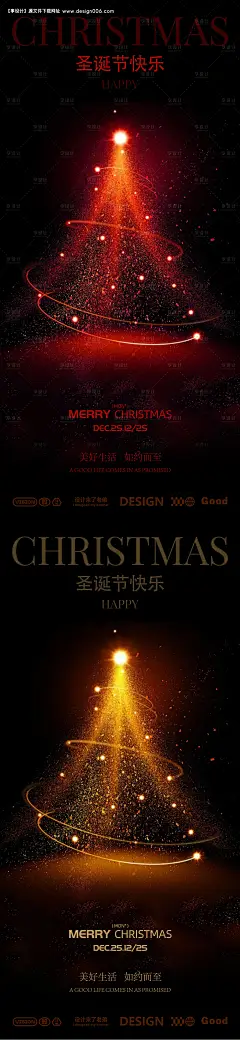 源文件下载【圣诞节红色简约海报】编号：38270027683145154
