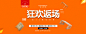 悦见大促狂欢-悦见家居-淘宝网