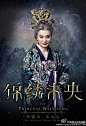 刘雪华《锦绣未央》北凉太后定妆照：北凉太后，心儿皇祖母