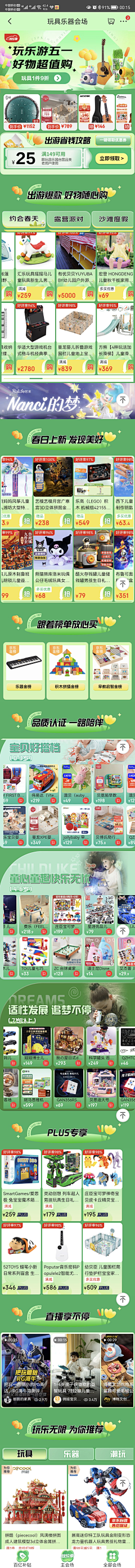 ☀Coisíní采集到酒店旅游长图