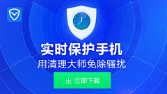 汤姆就要报警了采集到【信息流】手机加速-清理大师