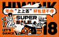 橙色是我的宝贝必杀技618海报 - 小红书