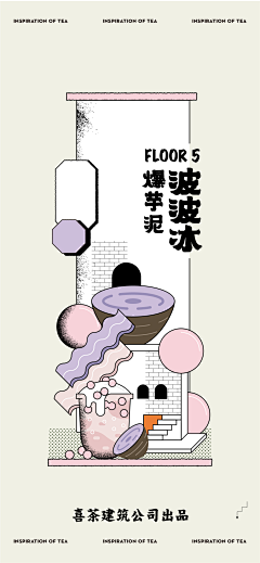 ものぐさの水采集到喜茶