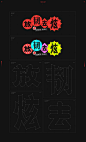 BEATS BY DRY CHINESE NEW YEAR : graphic design for beats by dry cny campaign